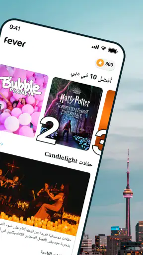 Fever: فعاليات وتذاكر screenshot