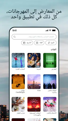 Fever: فعاليات وتذاكر screenshot
