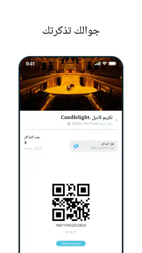 Fever: فعاليات وتذاكر screenshot