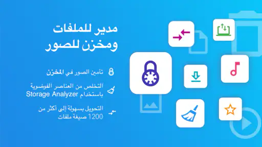 File Commander لإدارة الملفات screenshot