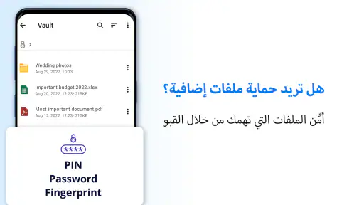 File Commander لإدارة الملفات screenshot