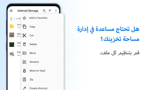 File Commander لإدارة الملفات screenshot