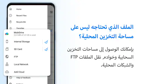 File Commander لإدارة الملفات screenshot