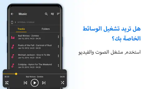 File Commander لإدارة الملفات screenshot