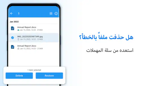 File Commander لإدارة الملفات screenshot