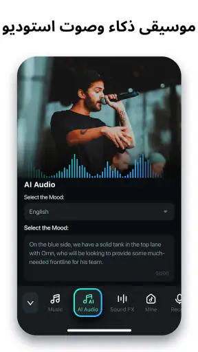 Filmora - تحرير الفيديو screenshot