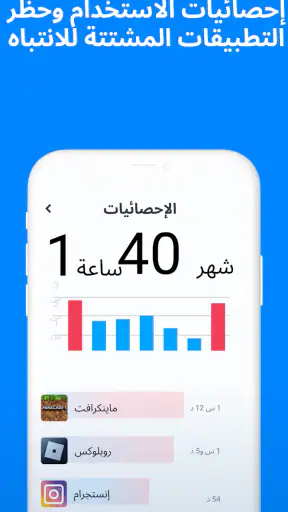 Find my kids تتبع موقع أطفالك screenshot