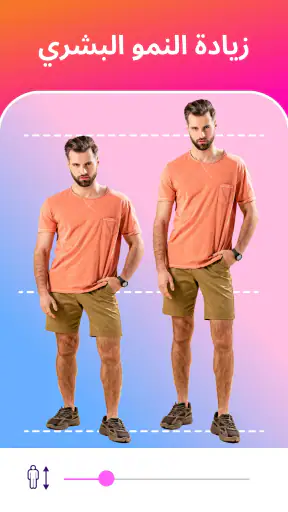 FitPix - محرر الجسم screenshot