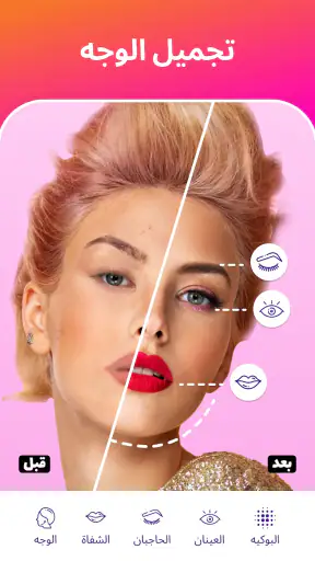 FitPix - محرر الجسم screenshot