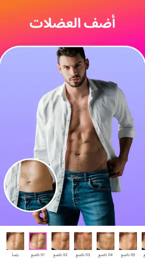 FitPix - محرر الجسم screenshot