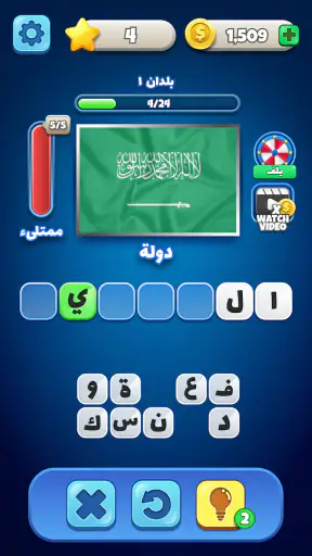 Flags Quiz - تخمين العلم screenshot