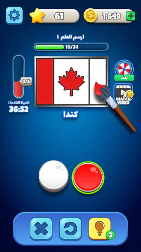 Flags Quiz - تخمين العلم screenshot