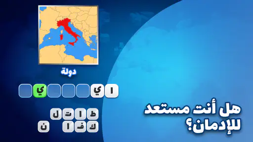 Flags Quiz - تخمين العلم screenshot