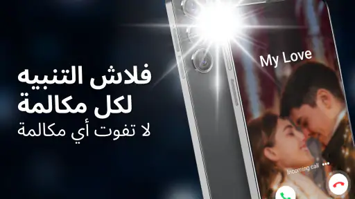 Flash Alert & Led Flashlight screenshot