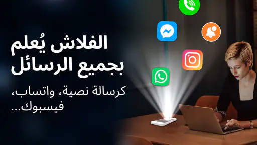 Flash Alert & Led Flashlight screenshot