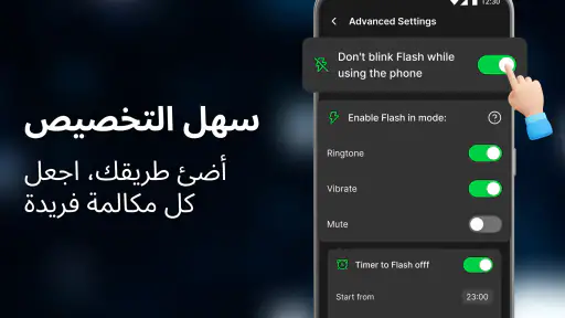 Flash Alert & Led Flashlight screenshot