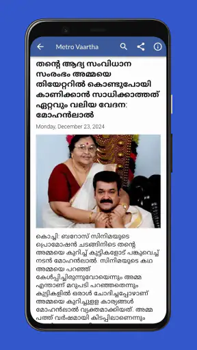 Flash News Malayalam screenshot
