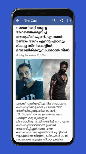 Flash News Malayalam screenshot