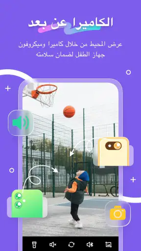 FlashGet Kids:parental control screenshot