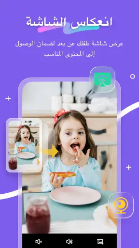 FlashGet Kids:parental control screenshot