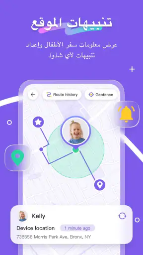 FlashGet Kids:parental control screenshot