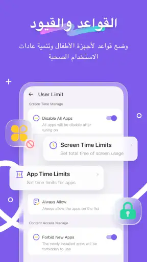 FlashGet Kids:parental control screenshot