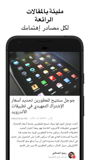 Flipboard screenshot