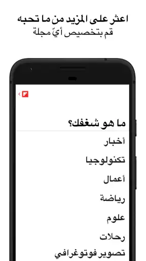Flipboard screenshot