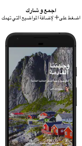 Flipboard screenshot