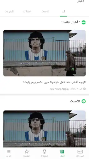FotMob screenshot