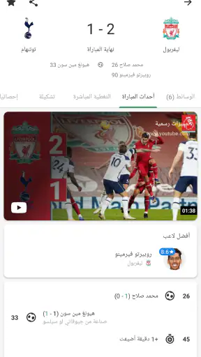 FotMob screenshot