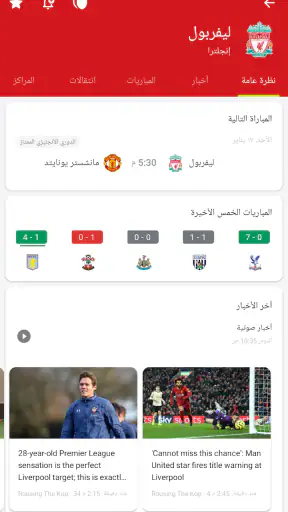 FotMob screenshot