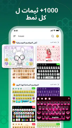 FotoAI كيبورد :ايموجي,  الخطوط screenshot