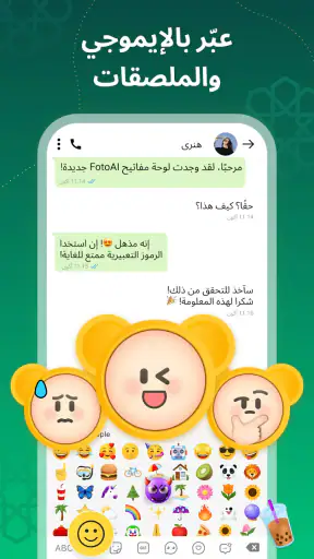 FotoAI كيبورد :ايموجي,  الخطوط screenshot