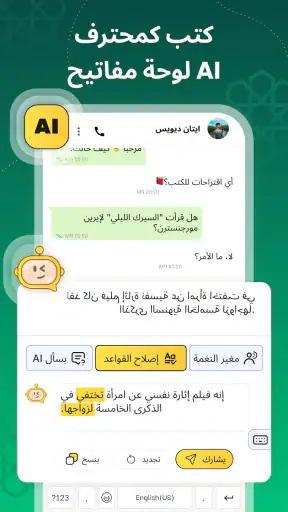 FotoAI كيبورد :ايموجي,  الخطوط screenshot