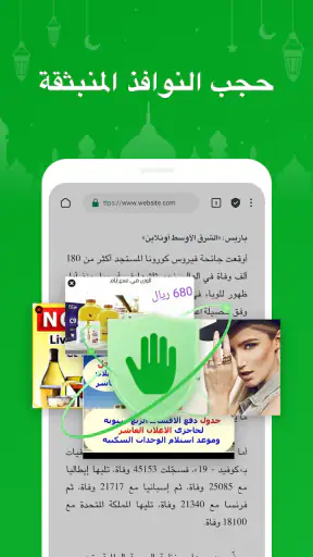 Free Adblocker Browser:adblock screenshot