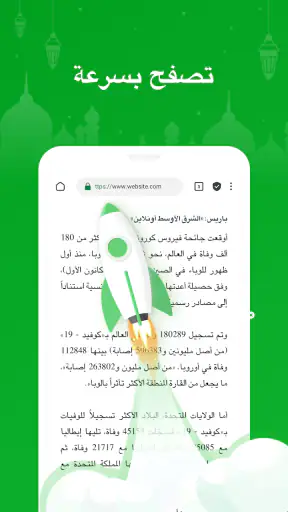 Free Adblocker Browser:adblock screenshot