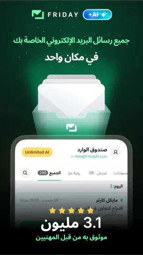 Friday: AI E-mail assistant screenshot