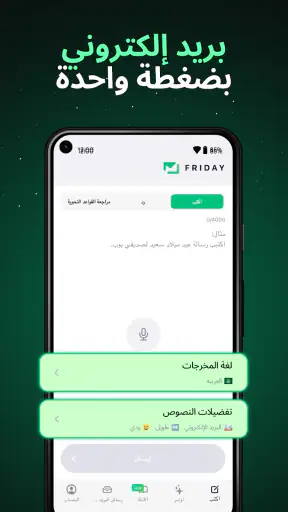 Friday: AI E-mail assistant screenshot