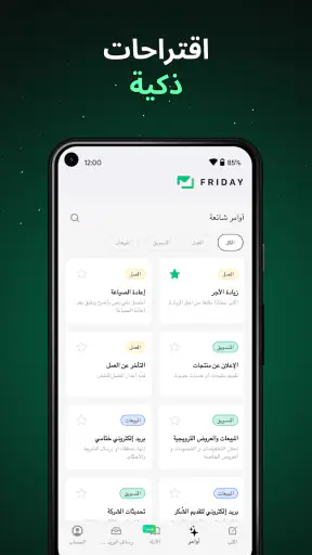 Friday: AI E-mail assistant screenshot