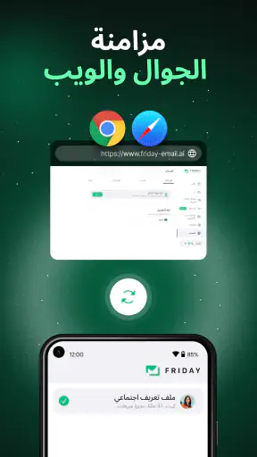Friday: AI E-mail assistant screenshot