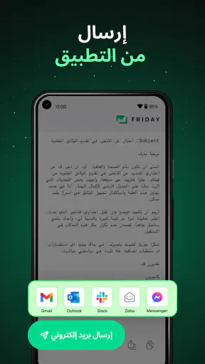 Friday: AI E-mail assistant screenshot