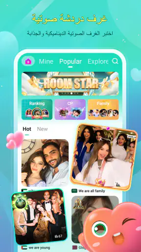 Funni - غرفة الدردشة الصوتية screenshot