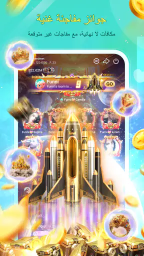 Funni - غرفة الدردشة الصوتية screenshot