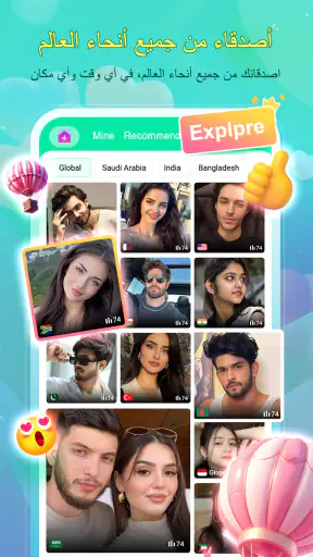 Funni - غرفة الدردشة الصوتية screenshot