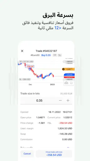 FxPro: وسيط تداول عبر الإنترنت screenshot