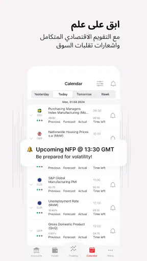 FxPro: وسيط تداول عبر الإنترنت screenshot