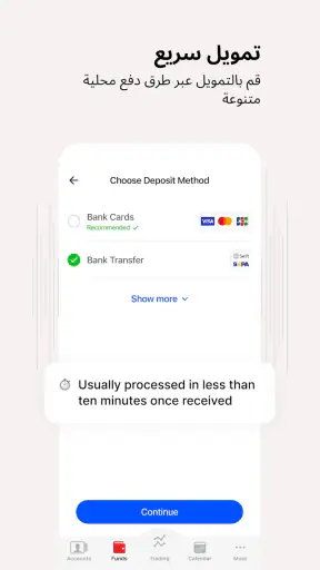 FxPro: وسيط تداول عبر الإنترنت screenshot