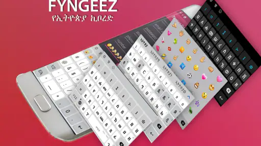 fyn ግዕዝ 2 screenshot