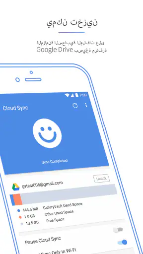 Gallery Vault - إخفاء الصور screenshot